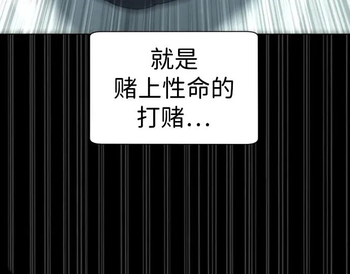 [第10话] 杀手巴德罗的级别 第16页