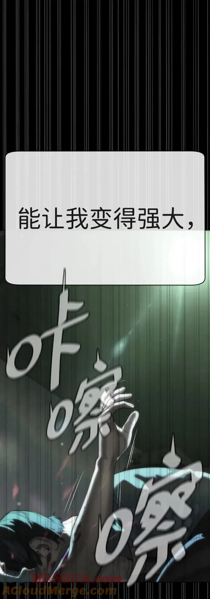 [第10话] 杀手巴德罗的级别 第17页