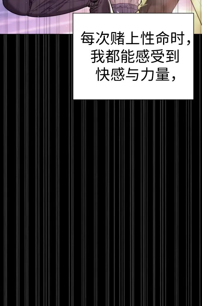 [第10话] 杀手巴德罗的级别 第20页