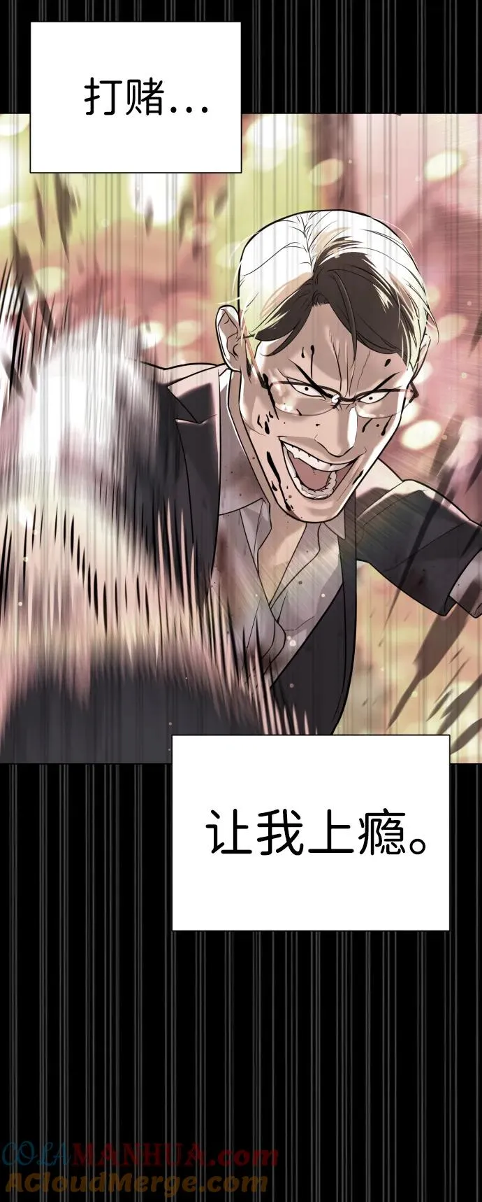 [第10话] 杀手巴德罗的级别 第21页