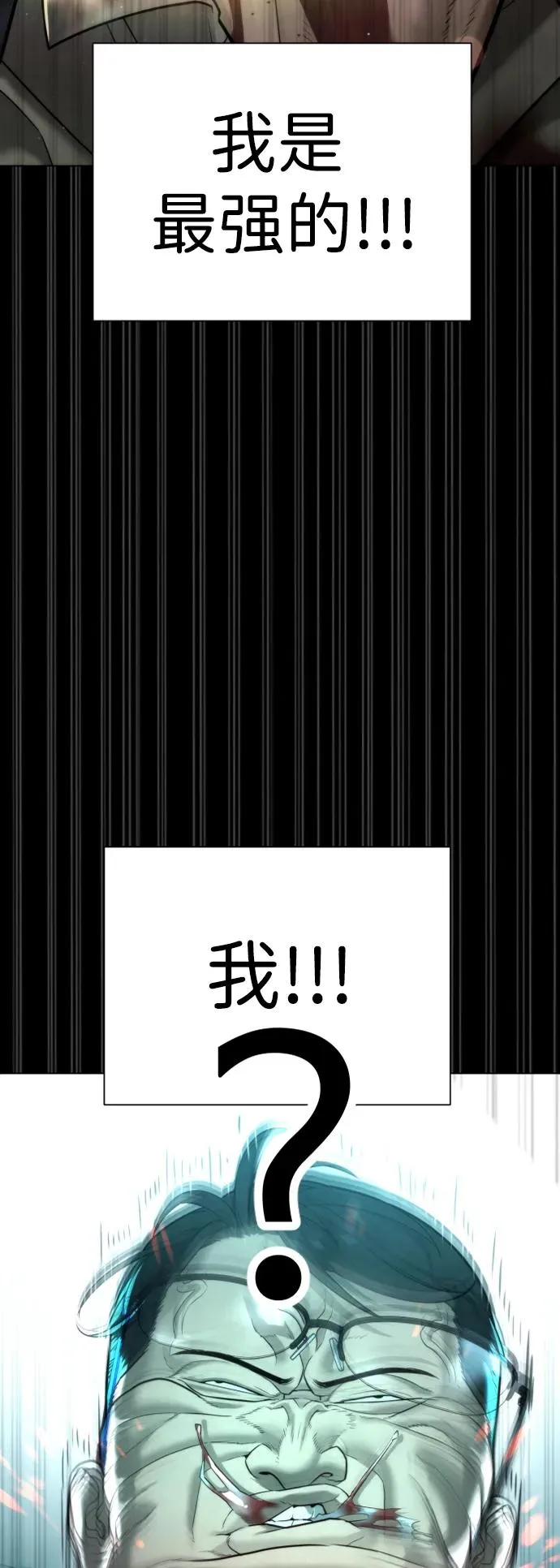 [第10话] 杀手巴德罗的级别 第23页