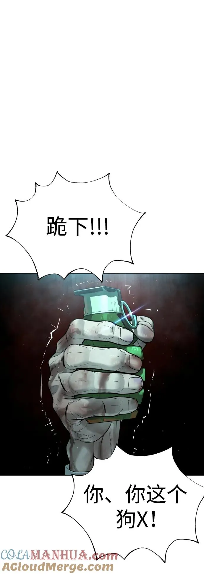 [第10话] 杀手巴德罗的级别 第29页