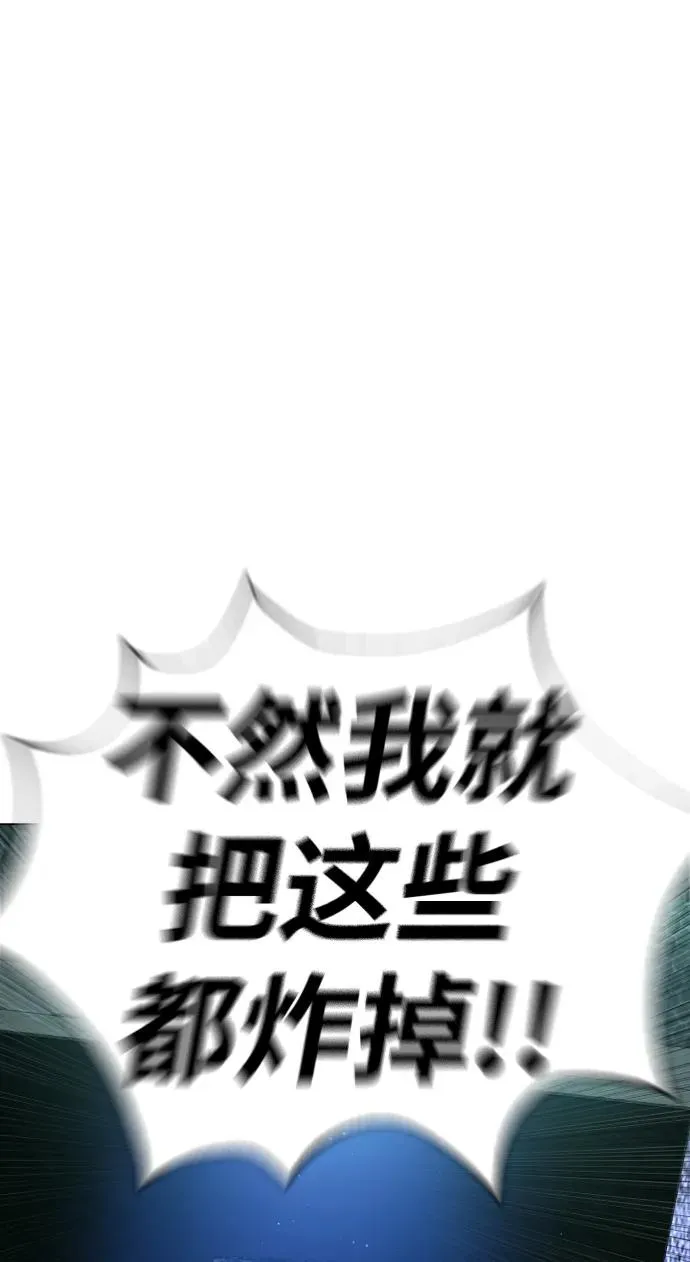 [第10话] 杀手巴德罗的级别 第30页