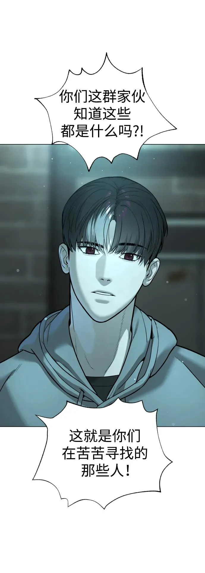 [第10话] 杀手巴德罗的级别 第32页