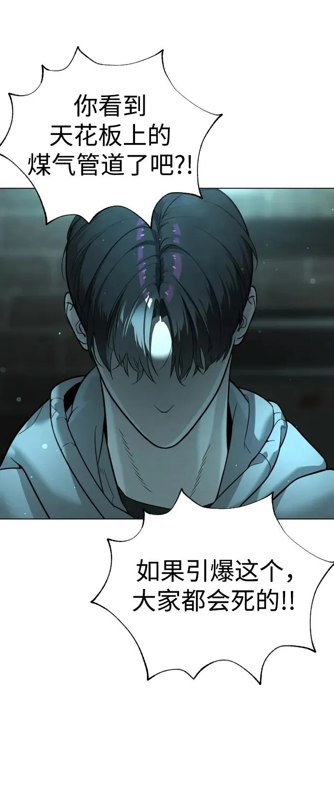 [第10话] 杀手巴德罗的级别 第36页