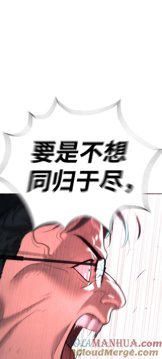[第10话] 杀手巴德罗的级别 第37页