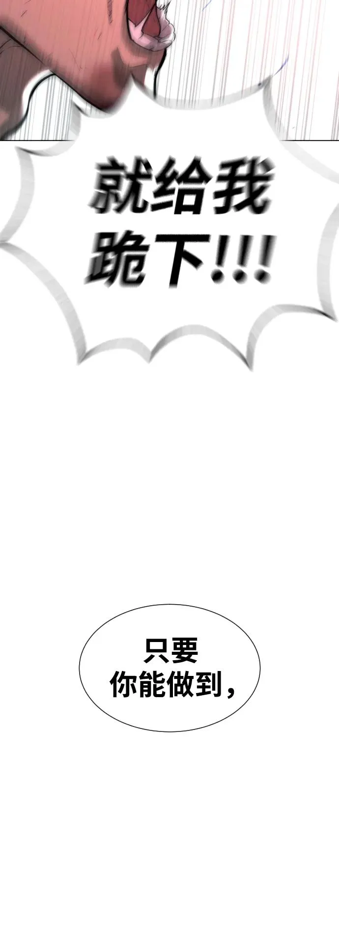 [第10话] 杀手巴德罗的级别 第38页