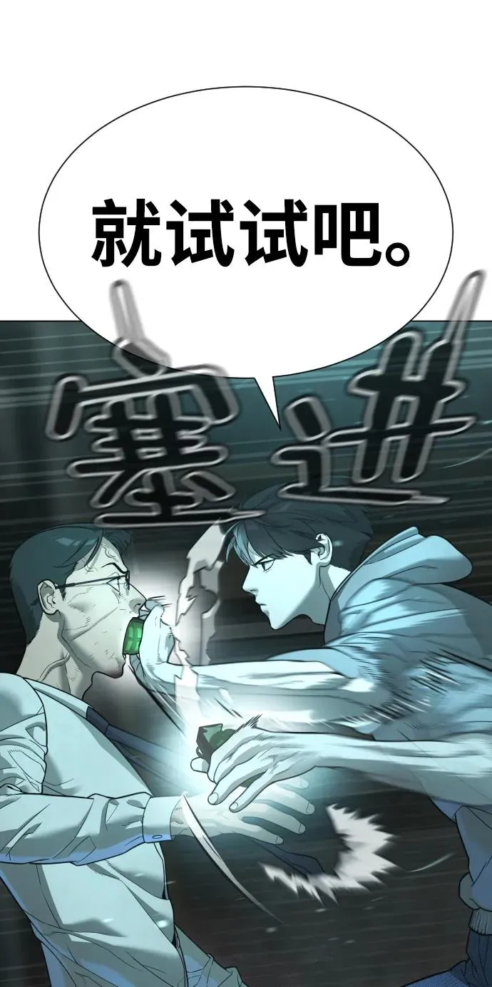 [第10话] 杀手巴德罗的级别 第39页