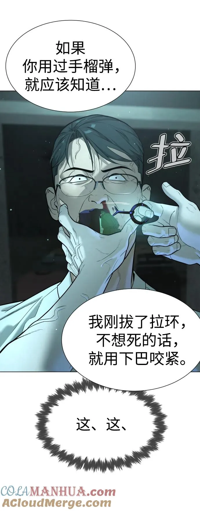 [第10话] 杀手巴德罗的级别 第41页