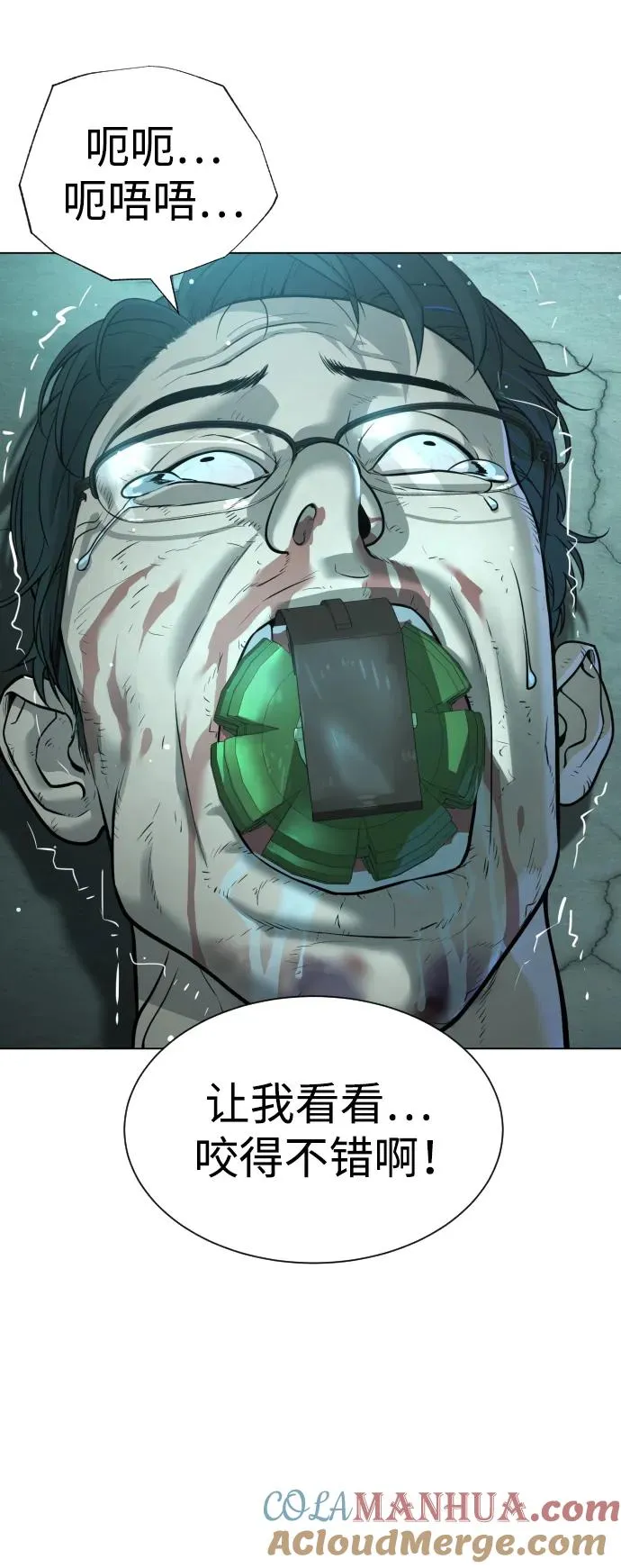 [第10话] 杀手巴德罗的级别 第53页
