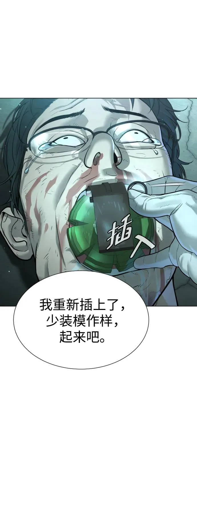 [第10话] 杀手巴德罗的级别 第54页