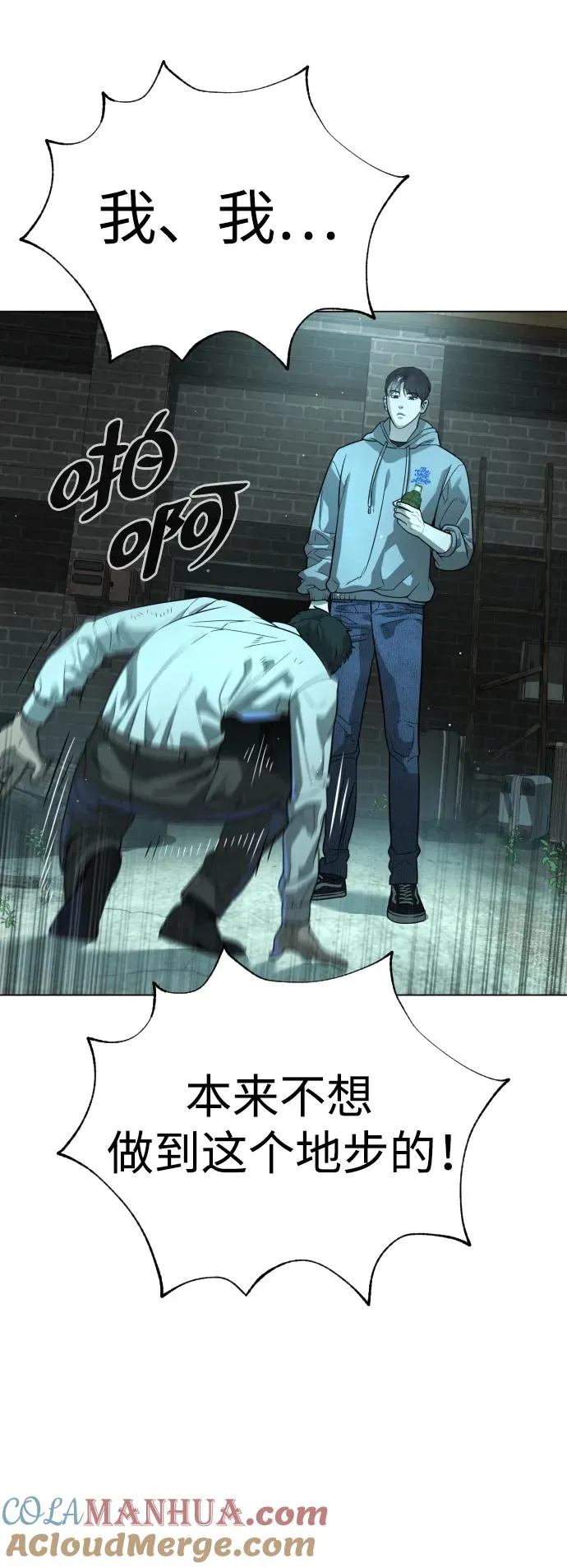 [第10话] 杀手巴德罗的级别 第57页
