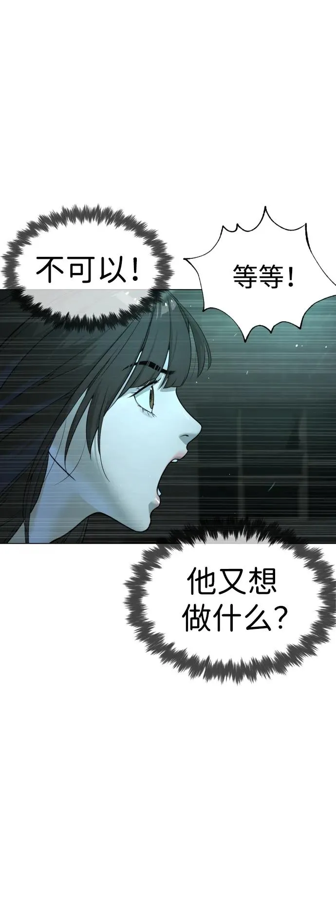 [第10话] 杀手巴德罗的级别 第58页