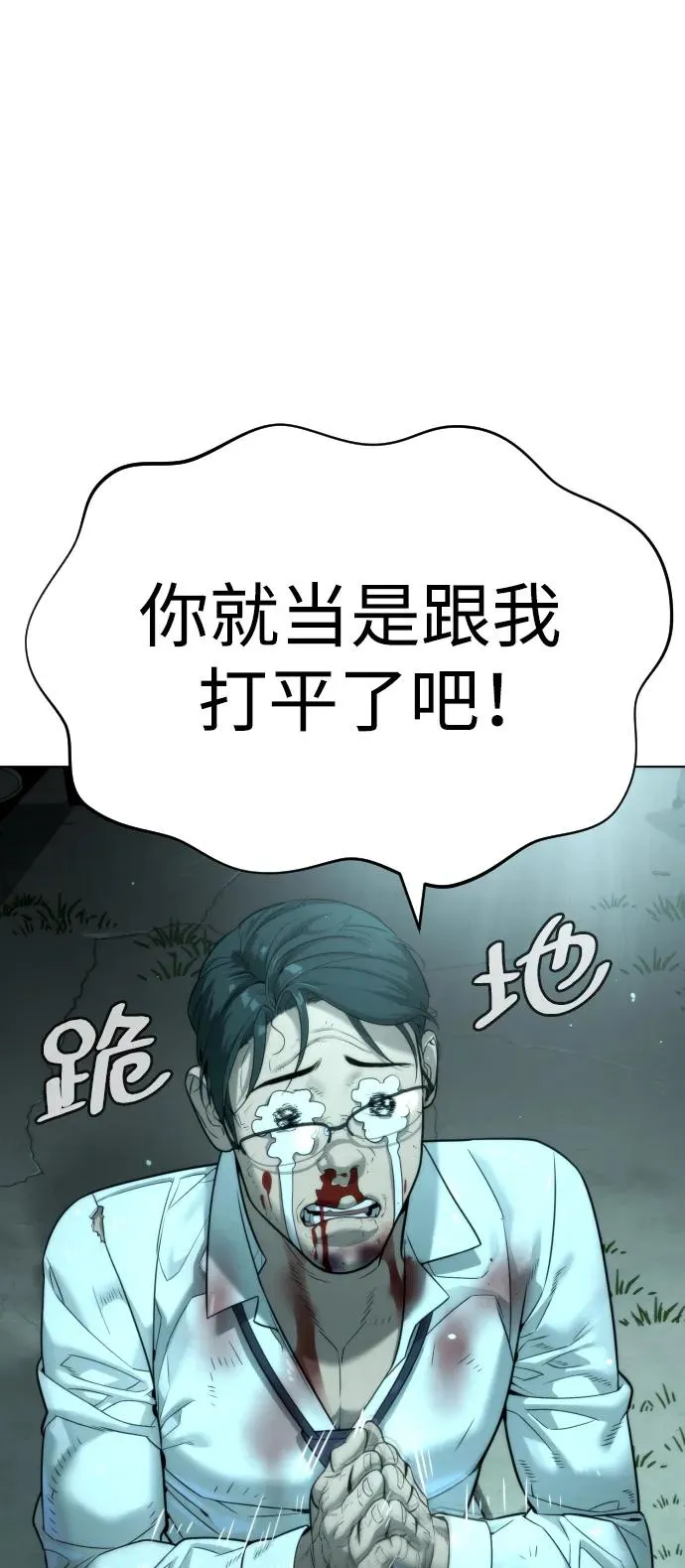 [第10话] 杀手巴德罗的级别 第59页