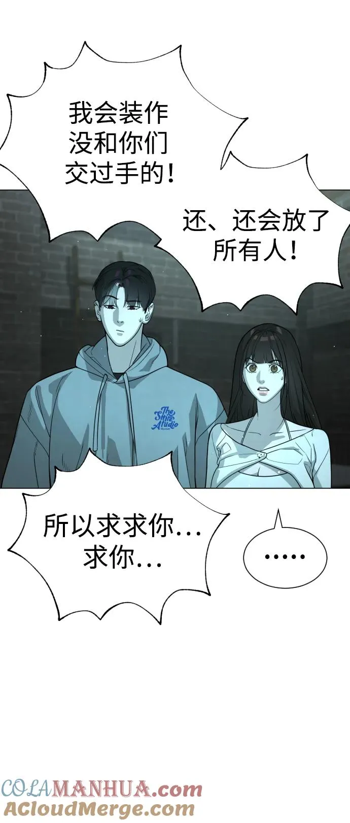 [第10话] 杀手巴德罗的级别 第61页