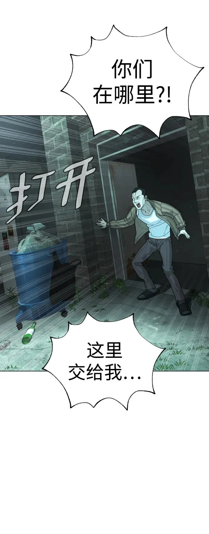 [第10话] 杀手巴德罗的级别 第63页