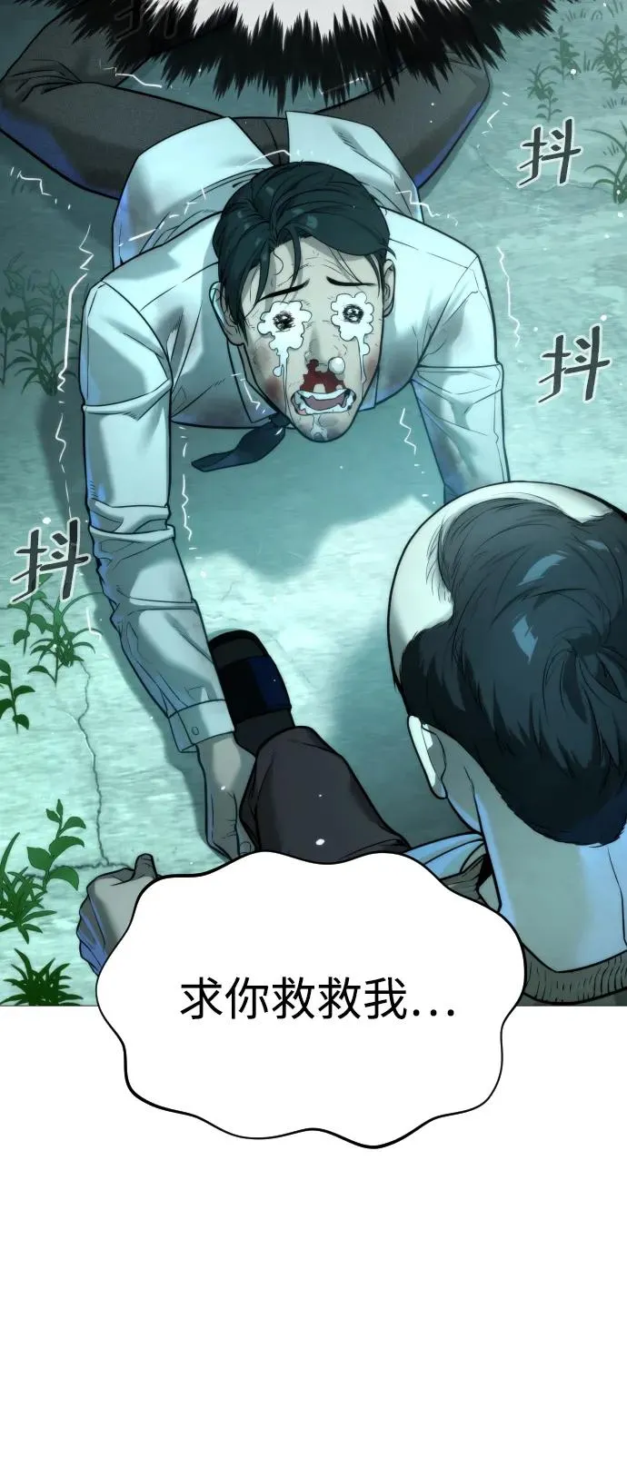 [第10话] 杀手巴德罗的级别 第66页