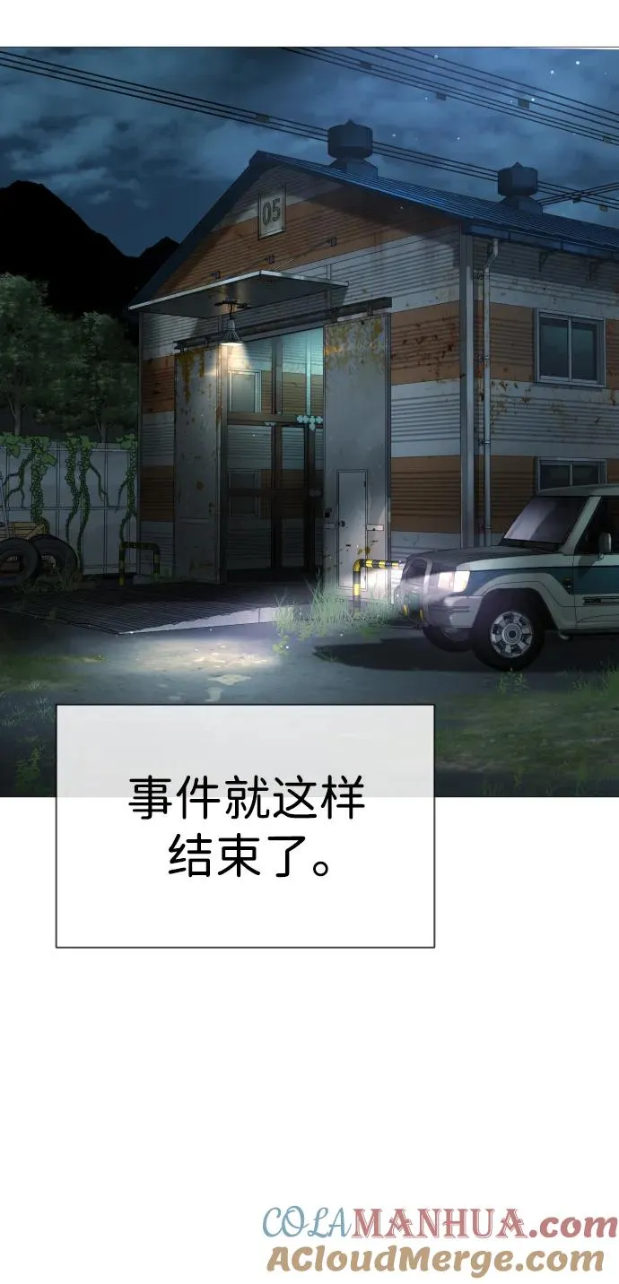 [第10话] 杀手巴德罗的级别 第69页