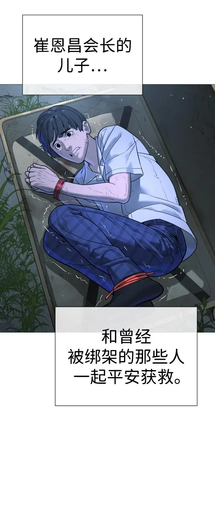 [第10话] 杀手巴德罗的级别 第70页