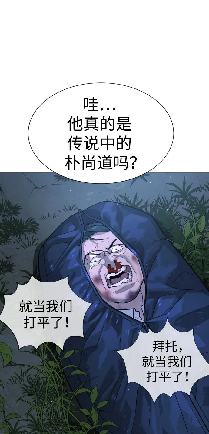 [第10话] 杀手巴德罗的级别 第71页
