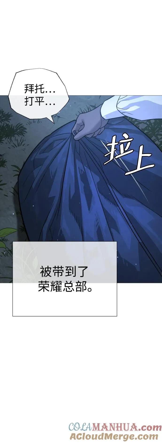[第10话] 杀手巴德罗的级别 第73页