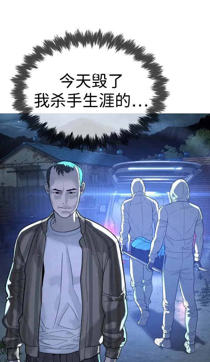 [第10话] 杀手巴德罗的级别 第74页