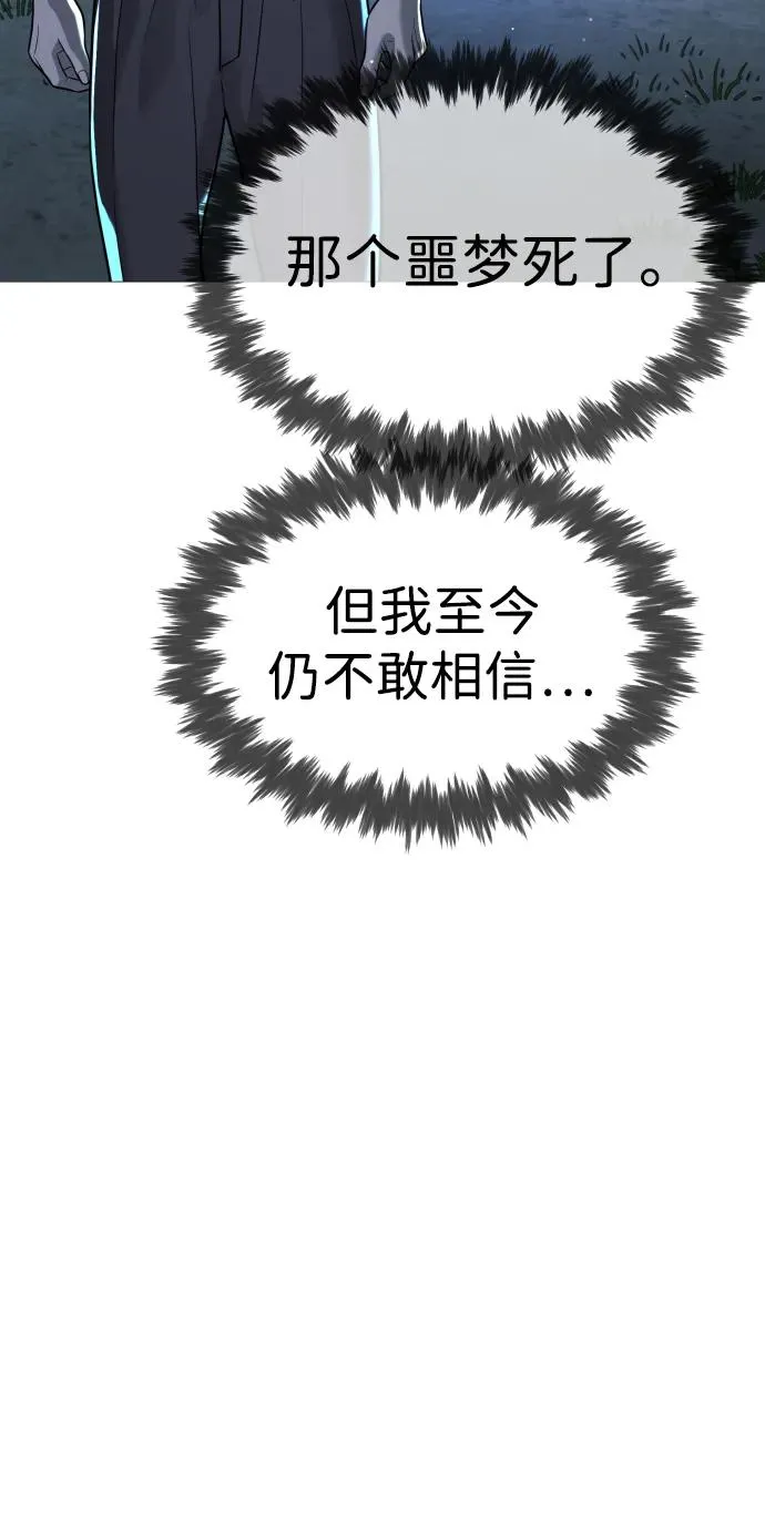 [第10话] 杀手巴德罗的级别 第75页