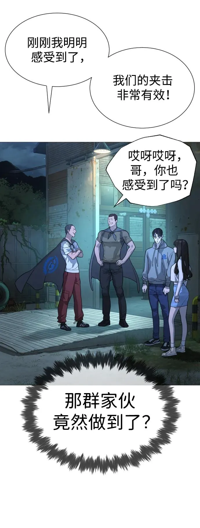 [第10话] 杀手巴德罗的级别 第76页