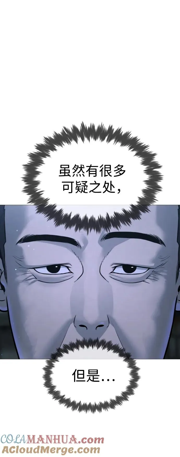 [第10话] 杀手巴德罗的级别 第77页