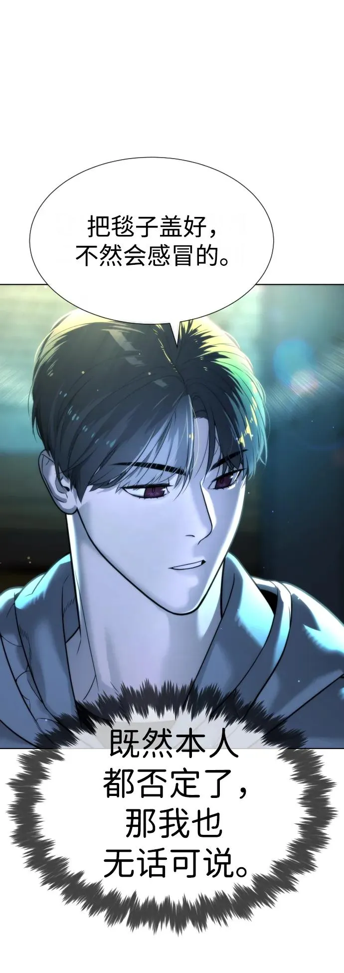 [第10话] 杀手巴德罗的级别 第78页