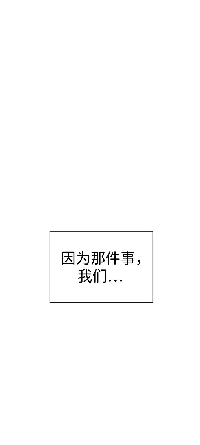 [第10话] 杀手巴德罗的级别 第80页