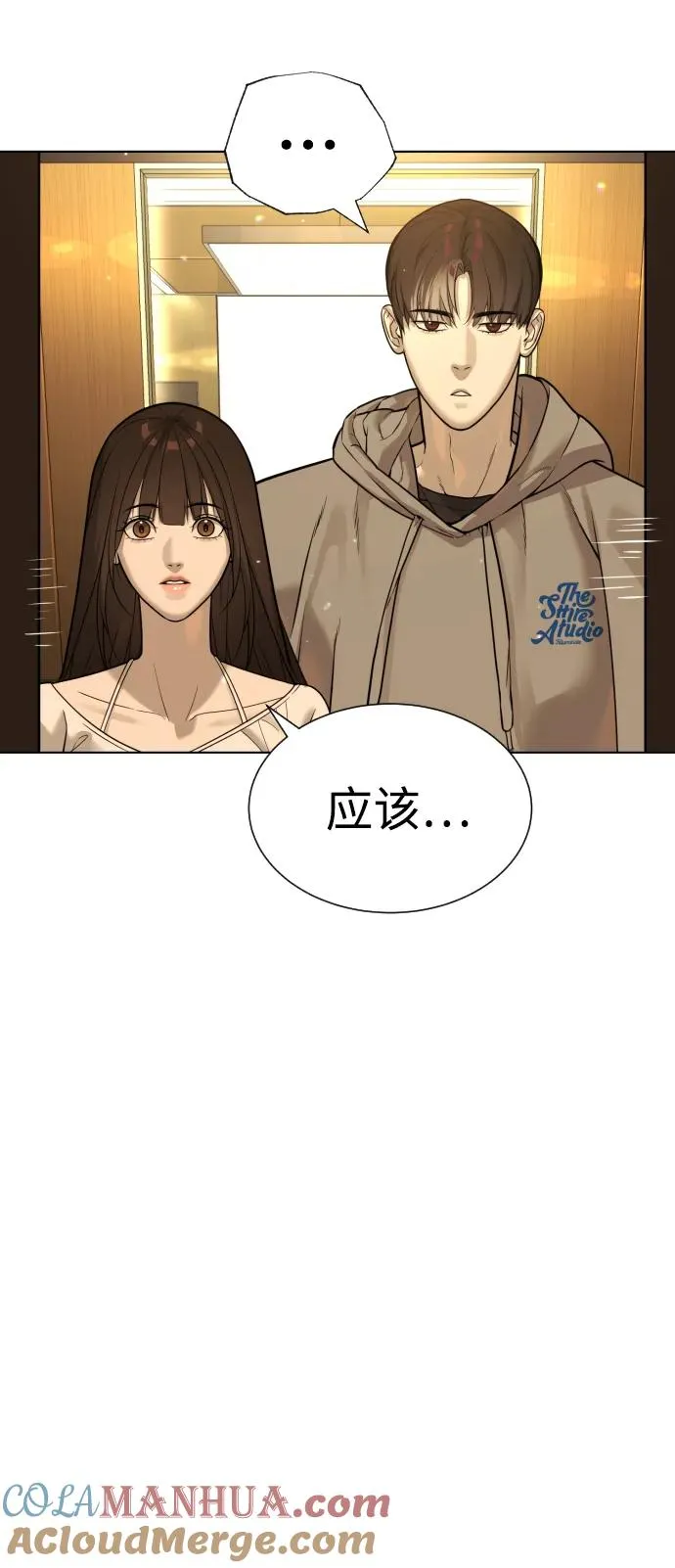 [第10话] 杀手巴德罗的级别 第85页