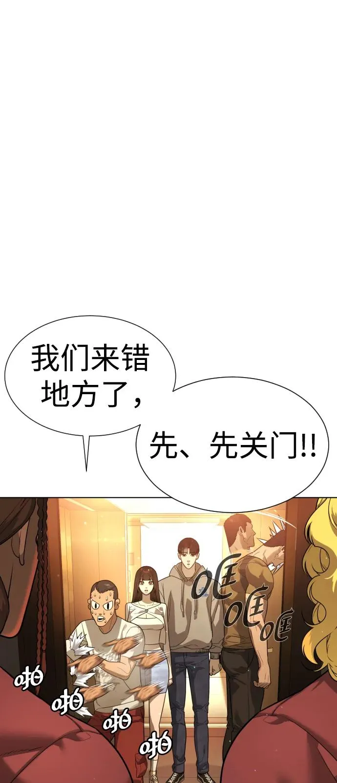 [第10话] 杀手巴德罗的级别 第87页