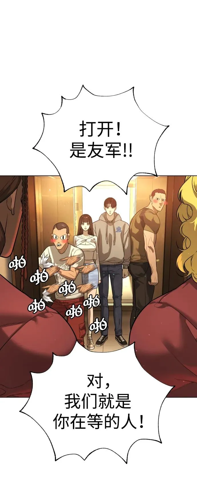 [第10话] 杀手巴德罗的级别 第90页