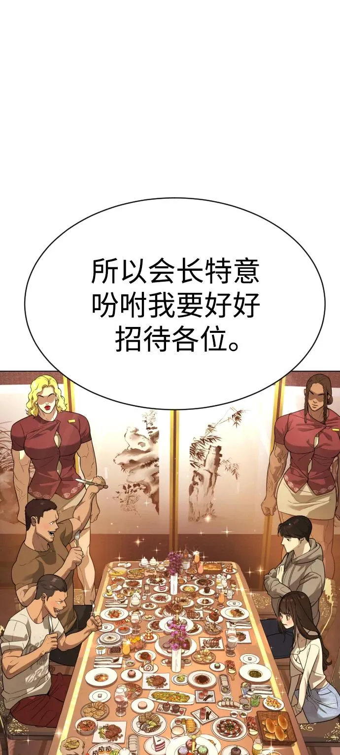 [第10话] 杀手巴德罗的级别 第94页