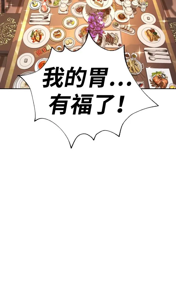 [第10话] 杀手巴德罗的级别 第95页