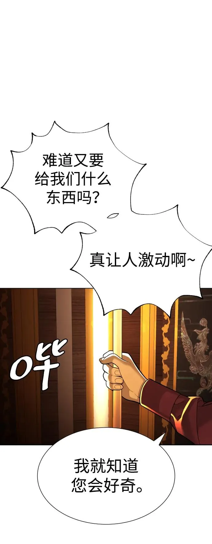 [第10话] 杀手巴德罗的级别 第98页