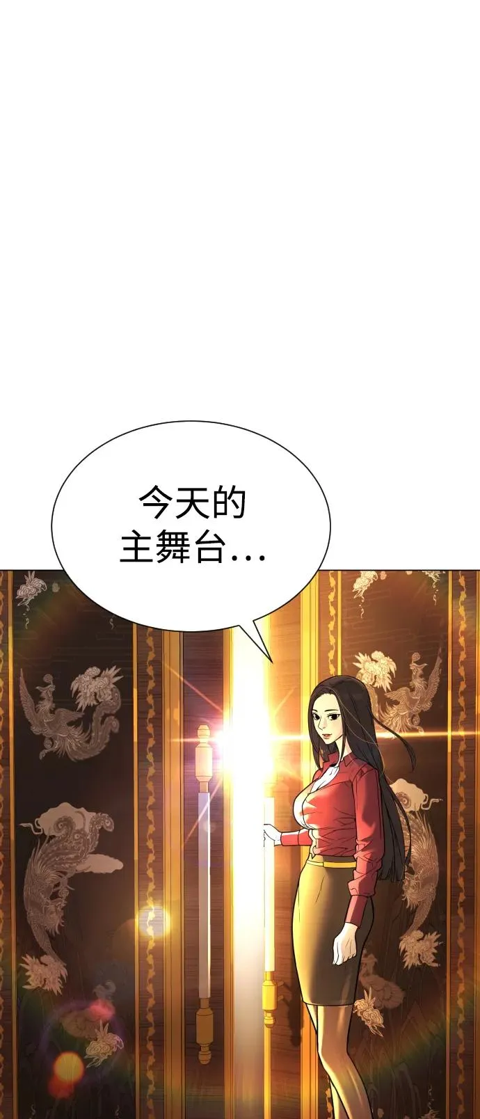 [第10话] 杀手巴德罗的级别 第99页