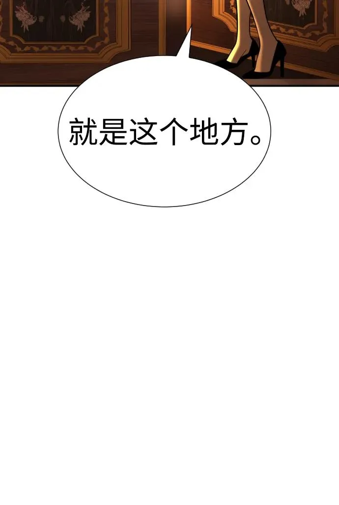 [第10话] 杀手巴德罗的级别 第100页