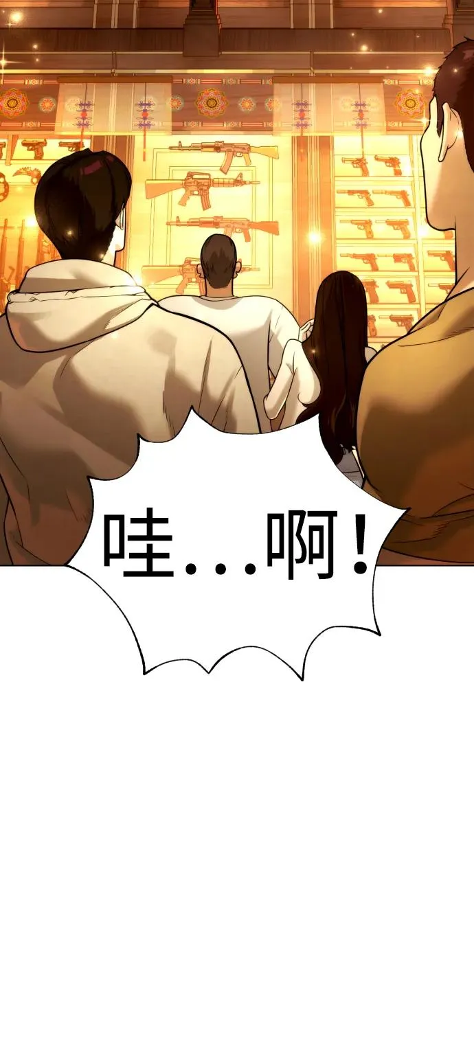 [第10话] 杀手巴德罗的级别 第103页