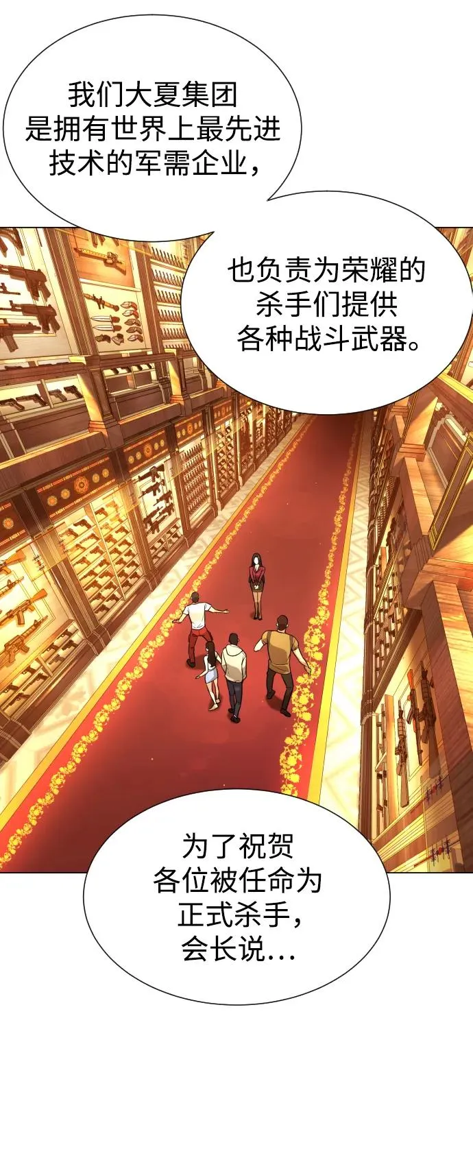 [第10话] 杀手巴德罗的级别 第104页