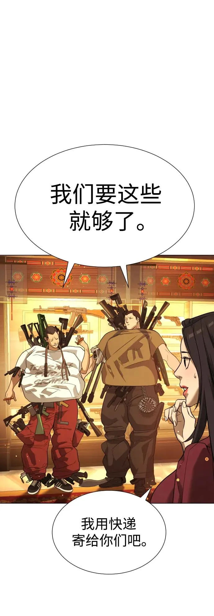 [第10话] 杀手巴德罗的级别 第107页