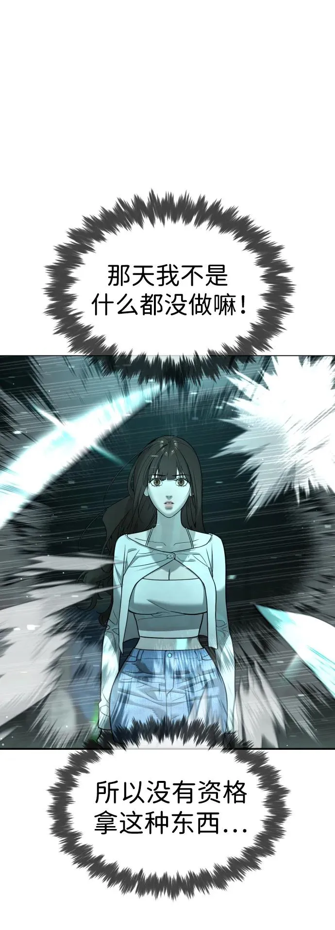 [第10话] 杀手巴德罗的级别 第110页