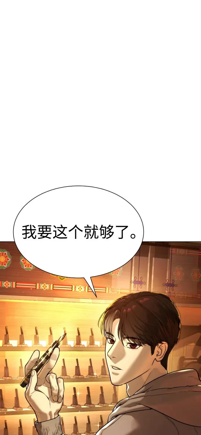 [第10话] 杀手巴德罗的级别 第112页