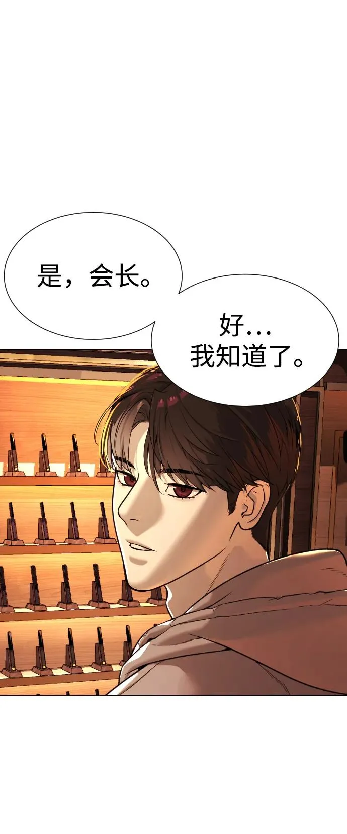[第10话] 杀手巴德罗的级别 第114页