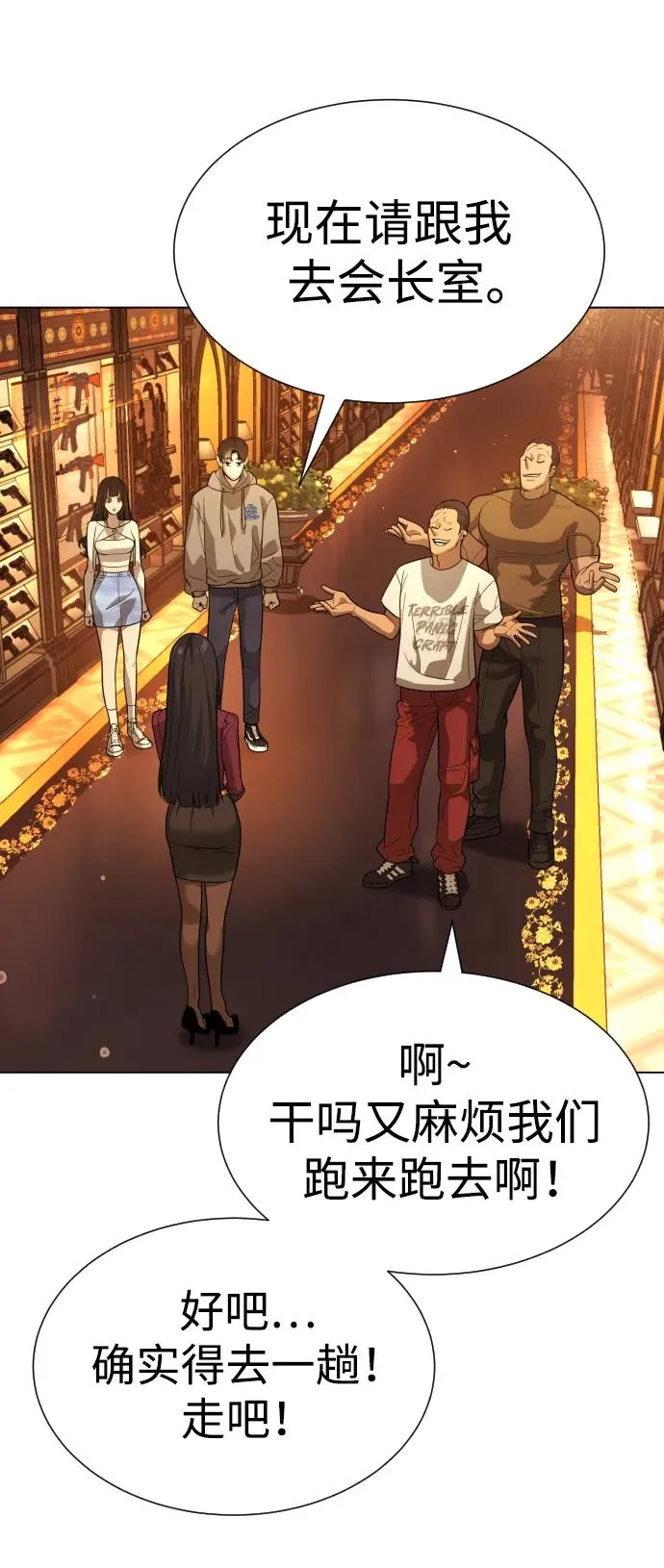 [第10话] 杀手巴德罗的级别 第115页