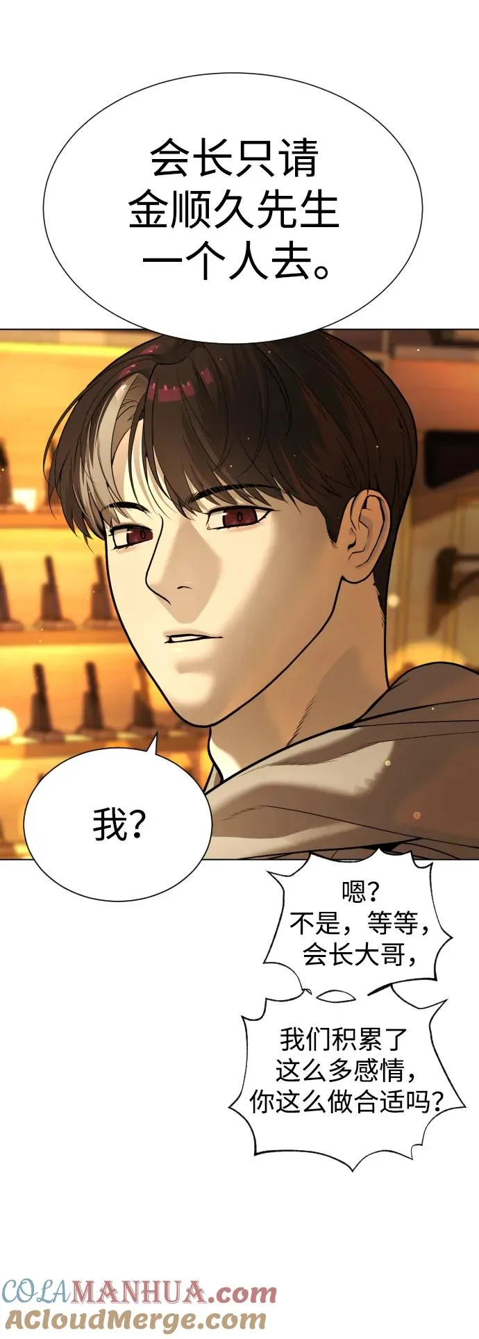 [第10话] 杀手巴德罗的级别 第117页