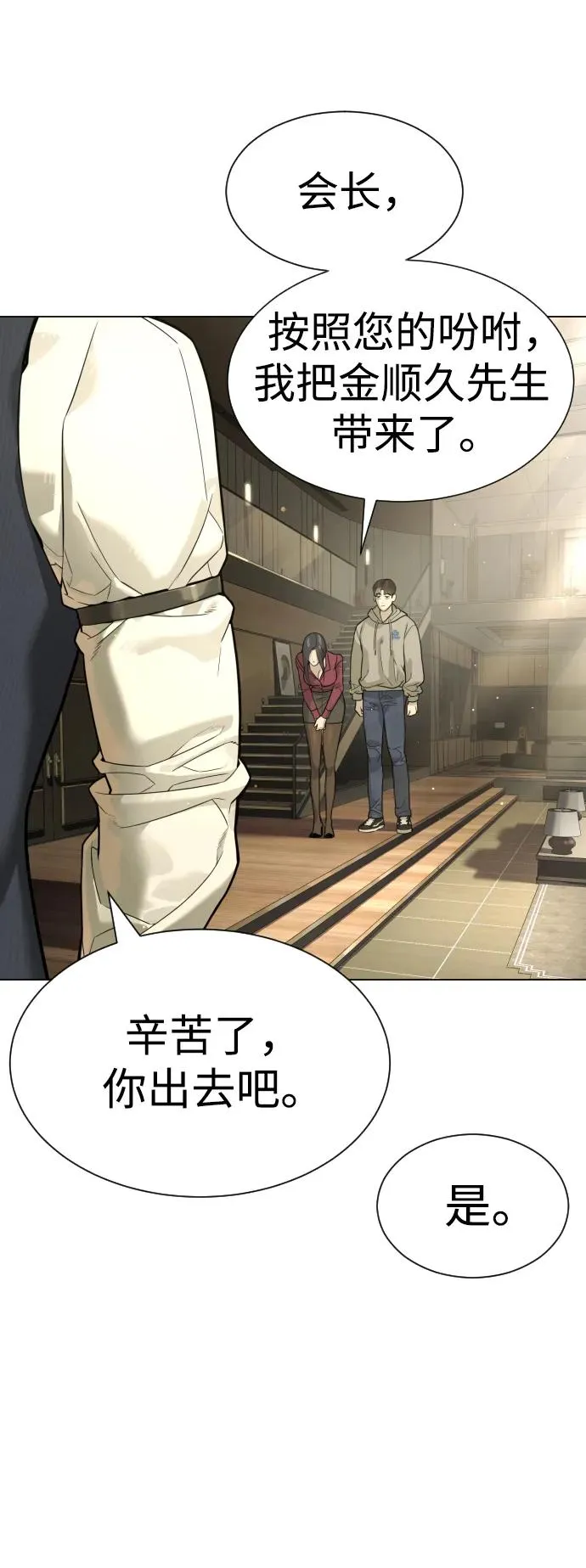 [第10话] 杀手巴德罗的级别 第124页