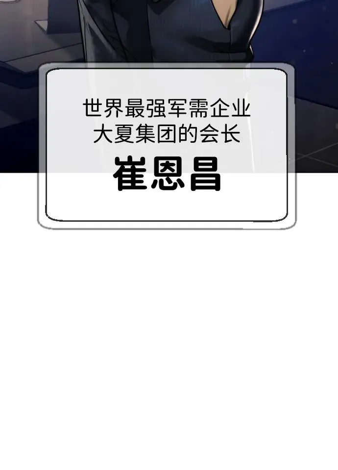 [第10话] 杀手巴德罗的级别 第127页