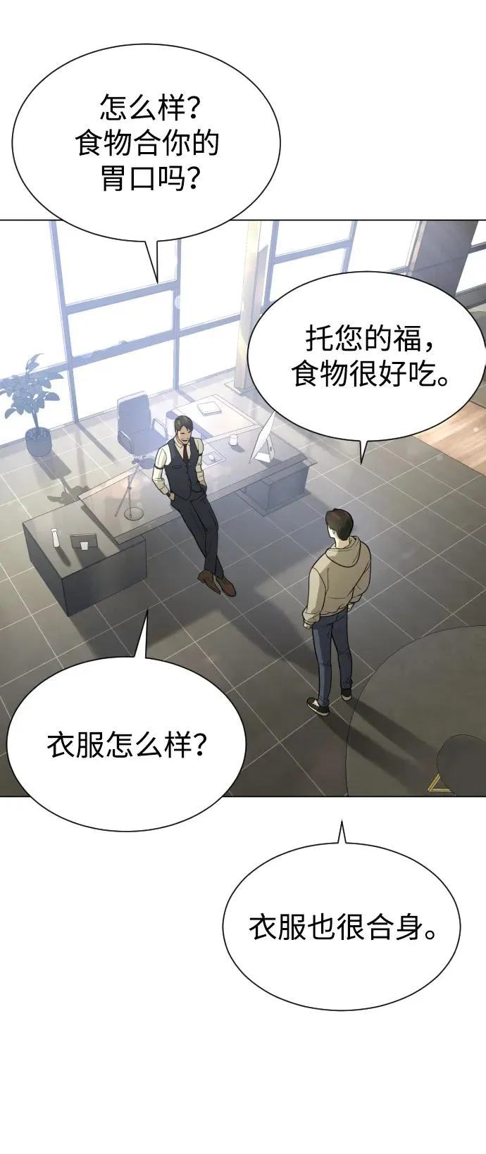 [第10话] 杀手巴德罗的级别 第128页